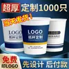 Copo de Papel com Logo Personalizado Copo Descartável Espesso Comercial Grau Alimentício Copo de Água Feito Sob Medida Atacado