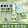 Spray de Aceite Esencial Vegetal Heinrich Heino Artefacto Protector para Bebés al Aire Libre Agua de Rocío Floral para Bebés y Niños Verano Portátil