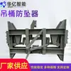 Dispositivos Anticaídas Personalizados para Uso en Minería, Dispositivos Anticaídas Especializados para Cubos, Rendimiento Estable, Varias Especificaciones de Dispositivos Anticaídas para Cubos