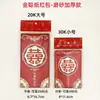 Nuevo Sobre Rojo Grande Esmerilado Papel Jincong Sobre Rojo Boda Año Nuevo General Creativo Sobre Lai See Carácter Fu Bolsa de Sobre Rojo Diez Mil Yuanes