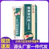 Venta al por mayor del fabricante Li Shizhen Gel Refrigerante para Vainas Tendinosas 20g, Cuidado Completo y Capacidades Antibacterianas, Producto Popular de Comercio Electrónico