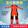 Traje de rescate acuático de una pieza equipo salvavidas bombero ayuda en inundaciones flotación surf traje de agua