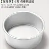 Forma para bolo basco, forma de bolo de 6 polegadas, forma para assar bolo chiffon, forma de 5 polegadas para fazer cheesecake, com base antiaderente, uso comercial