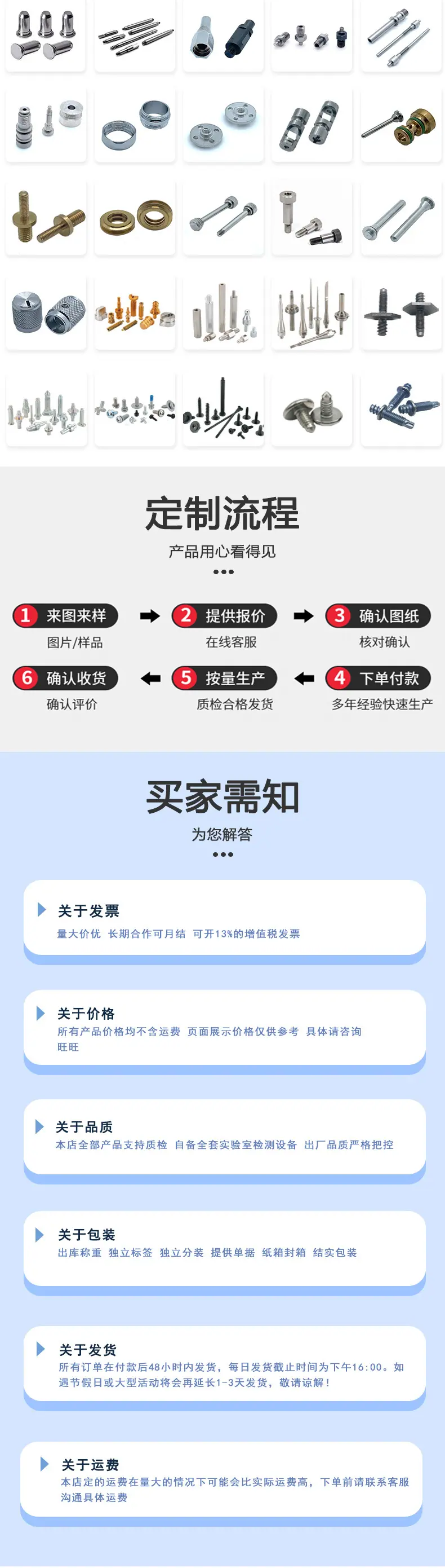 东标梅花数控螺丝新详情_06.jpg