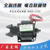 Ventas Directas de Fábrica Electroimán de Empuje y Tracción Prensa Punzonadora Electroimán Mq8-1192 Mq8-1191 Electroimán de Tracción CA