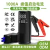 Arrancador de emergencia para coche con bomba de aire integrada, booster de batería y fuente de alimentación de 12V para un arranque rápido y fiable