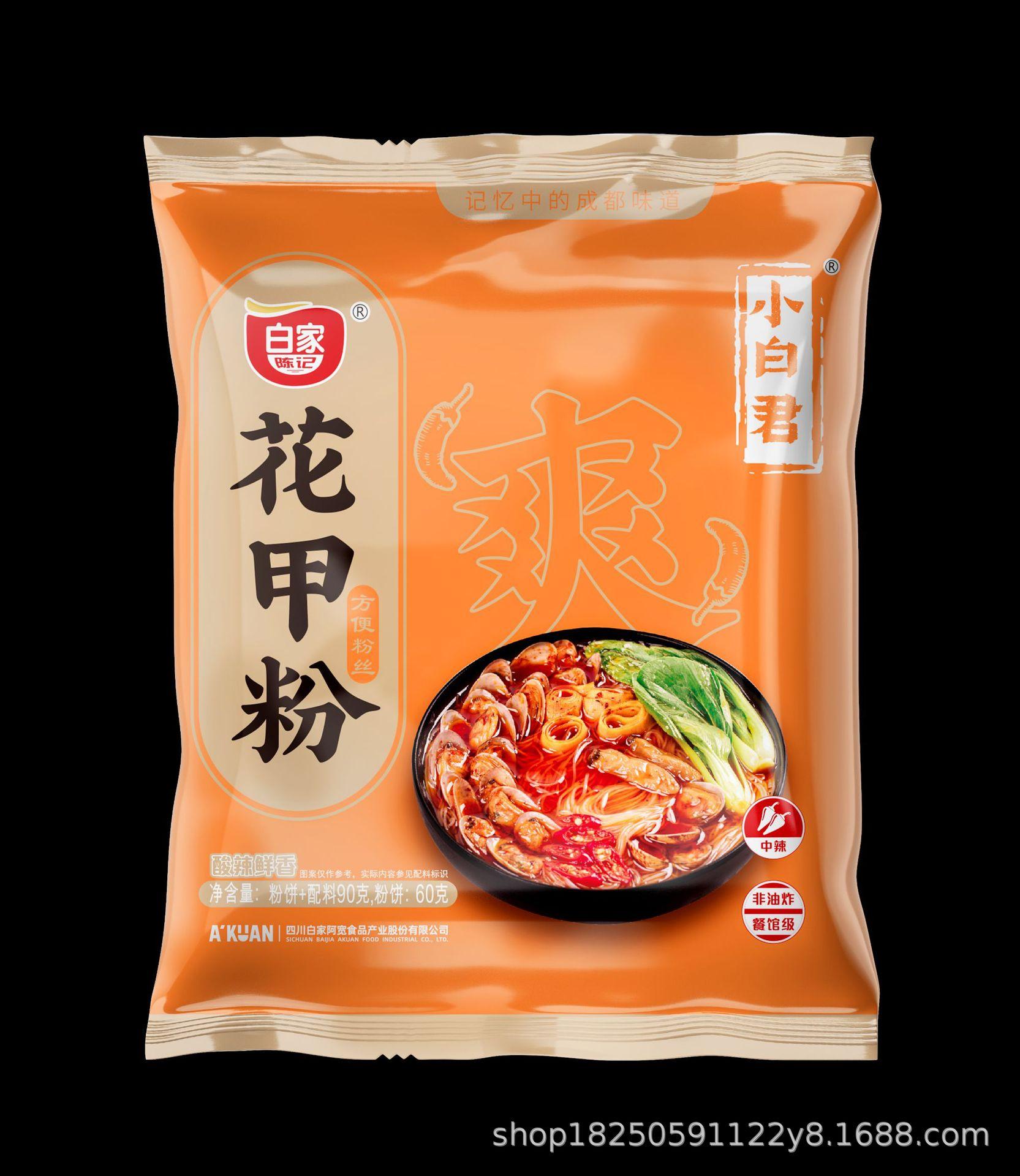 花甲