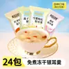 Sopa de Tremella Liofilizada, Lista para Comer, Desayuno Sin Cocinar, Nido de Pájaro, Dátiles Rojos, Bayas de Goji, Semillas de Loto, Comida Nutricional Instantánea Nutritiva de Reemplazo