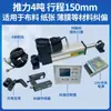 Sistema de Máquina de Corrección Automática de Seguimiento de Línea Seguimiento de Bordes Control de Desviación de Servomotor de Alta Velocidad Onda Acústica Fotoeléctrica