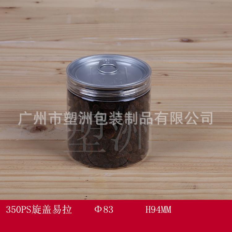350PS旋盖易拉