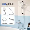 Juego de Ducha Superior Cabei Silver Sin Pared Soporte Magnético para Baño Cabezal de Ducha de Mano Completamente de Cobre
