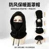 Gorro de Ciclismo para Exteriores de Venta Caliente Transfronterizo CS Frío y a Prueba de Viento Gorro de Esquí Cálido Ampliado de Forro Polar Forro Polar