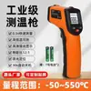 Termómetro infrarrojo de alta precisión CX6000/6013/6014 para medición industrial, pistola medidora de temperatura para medir la temperatura del agua, la temperatura del aceite y uso en la cocina