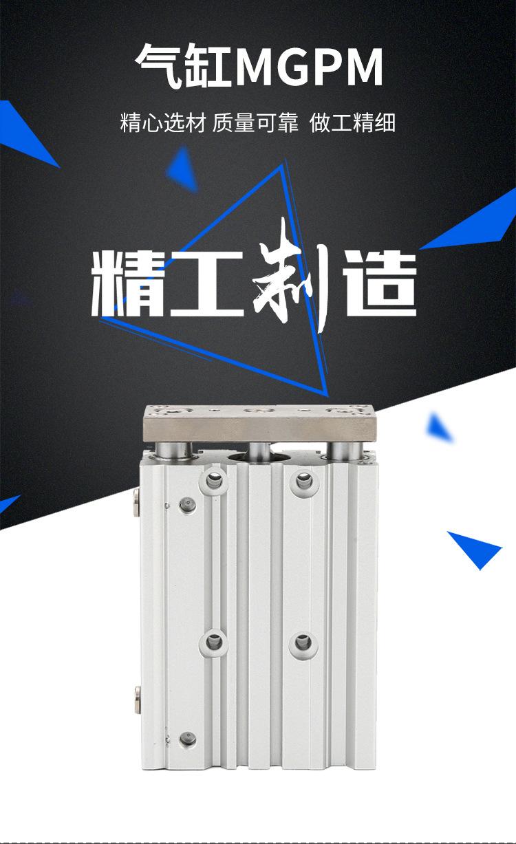 气缸MGPM_01