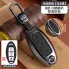 Adecuado para Funda de Llave Infiniti Q50L Masculina Qx50 Coche Qx60 Hebilla Q70L Carcasa Fx35 Femenina G25 Gama Alta Qx70