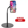 Soporte de Escritorio Multi-Posición para Teléfono Móvil para Transmisión en Vivo con Tubo Flexible Universal, Luz de Relleno para Tableta de Doble Posición y Soporte para Tomas Cenitales