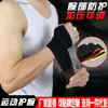 Equipo de protección deportiva guantes con muñequera ajustable para hombres y mujeres baloncesto bádminton tenis de mesa voleibol prevenir esguinces venta directa