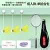 Entrenador de bádminton individual con rebote, autojugable, para interiores, para niños, con línea de práctica.