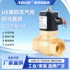 Válvula Solenoide Shenzhou, Us-300-40 1 polegada Tipo Pistão Meio Tubo Válvula Solenoide para Alta Temperatura a Vapor