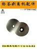 Accesorios FTR118C Placa de Circuito del Motor de Despegado de Etiquetas Contador Dispensador Sensor de Fibra Óptica Resorte de Tirar Disco Diente