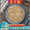 Radix Pseudostellariae 500g Material Medicinal Chino Zherong Radix Pseudostellariae Ginseng Silvestre y Ophiopogon Japonicus Higo Sopa para Niños