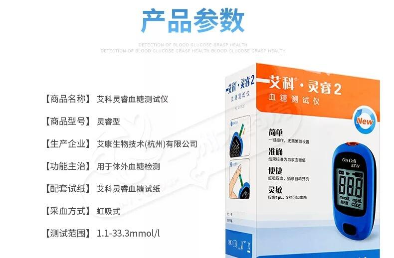 艾科灵睿21839322170