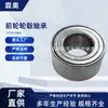 Conjunto de Rolamento de Cubo de Roda Automotivo 51720-08000 51720-G6000 Rolamento Resistente ao Desgaste do Cubo de Roda Dianteira