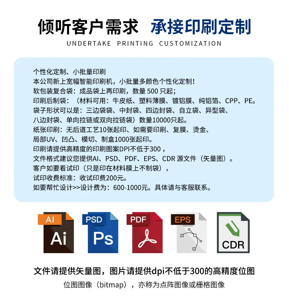 八边封定制-详情_03