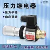 Relé de Presión Hydex Hjcs-02N Hjcs-02Nl Interruptor de Presión Presión de Aceite Jufeng Jcs-02H