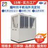 Carcasa de Chapa Metálica de Alta Potencia para Energía del Aire Procesamiento No Estándar Chasis de Secador Chasis Gabinete Refrigerador Fabricante Mayorista