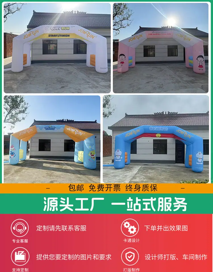 202四脚拱门_01.jpg