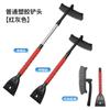 Pala de Nieve para Coche Cepillo de Nieve Multifuncional Desmontable Telescópico Quitanieves Raspador de Hielo Raspador de Escarcha Cabezal de Cepillo Engrosado