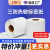 Papel Térmico Shangyue a Prueba de Tres Elementos 100X150, Papel Térmico para Etiquetas de Envío 100X100, Etiqueta de Papel Térmico para Impresión Código de Barras Pegatina