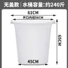 Cubo de plástico engrosado, cubo doméstico de grado alimenticio para almacenamiento de agua, cubo blanco grande, cubo redondo de fermentación de capacidad extragrande