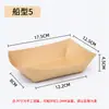 Caja Desechable de Papel Kraft Forma de Barco Brochetas BBQ Comerciales Empaque para Papas Fritas para Llevar Catering Bocadillos Contenedor de Alimentos Abierto