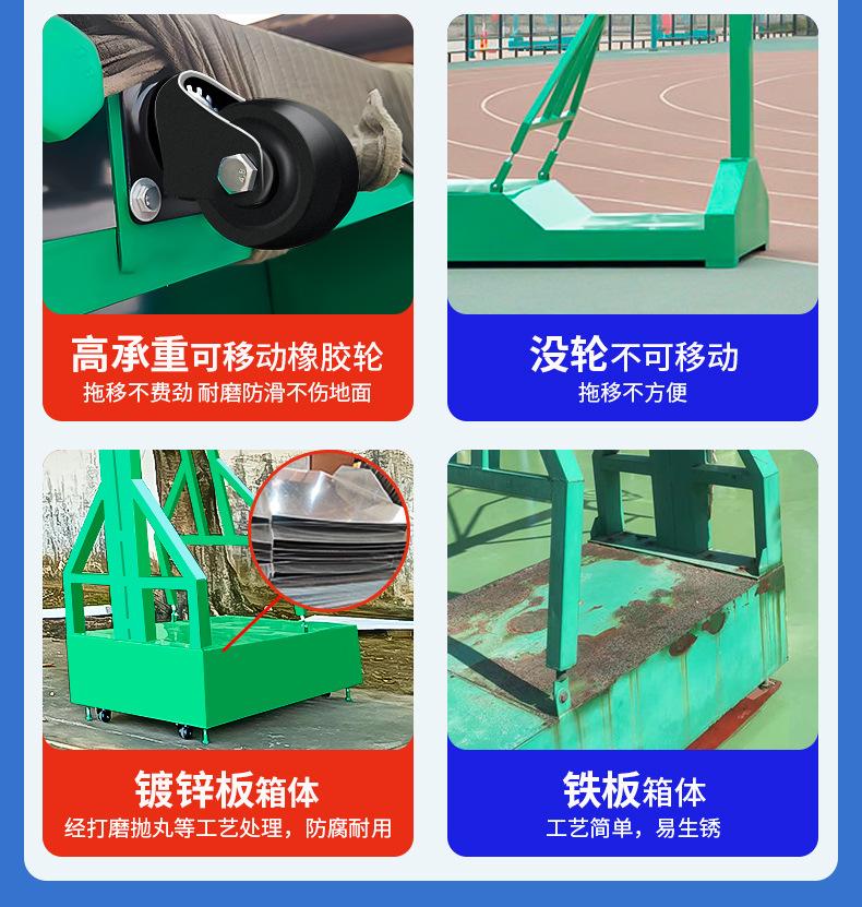 移动篮球架_02
