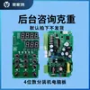 Máquina dispensadora de té multifuncional Placa de computadora Controlador de báscula cuantitativa de alta precisión Placa de circuito de máquina de llenado universal