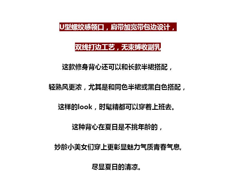 女背心_06