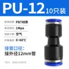 Conector Neumático Rápido Tpm Asahi PU Recto Pgpegpw Diámetro Variable Pepy Tres Vías Enchufe Rápido para Tubería de Aire 468 Conexión