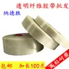 Cinta de fibra de vidrio fuerte al por mayor, de un solo lado, con patrón de rejilla de rayas transparentes, ultra alta viscosidad, para paquetes de baterías de litio, resistente a la tracción y al desgaste-