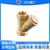 Filtro de Latão Hugong de Xangai Gl11H-16T Ar Condicionado Central Hvac Água da Torneira Filtro de Latão Tipo Y