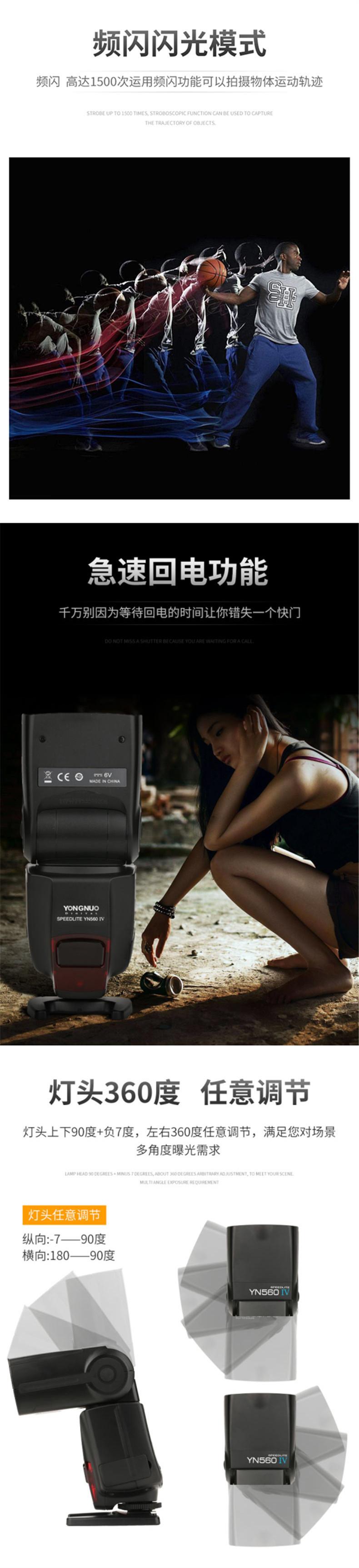 永诺YN560III三代 560IV四代机顶闪光灯