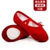 Zapatos de Baile para Mujer y Niño Suela Blanda Práctica para Hombre y Mujer Rosa Carne Garra de Gato Ballet Zapatos de Baile Adulto Danza China