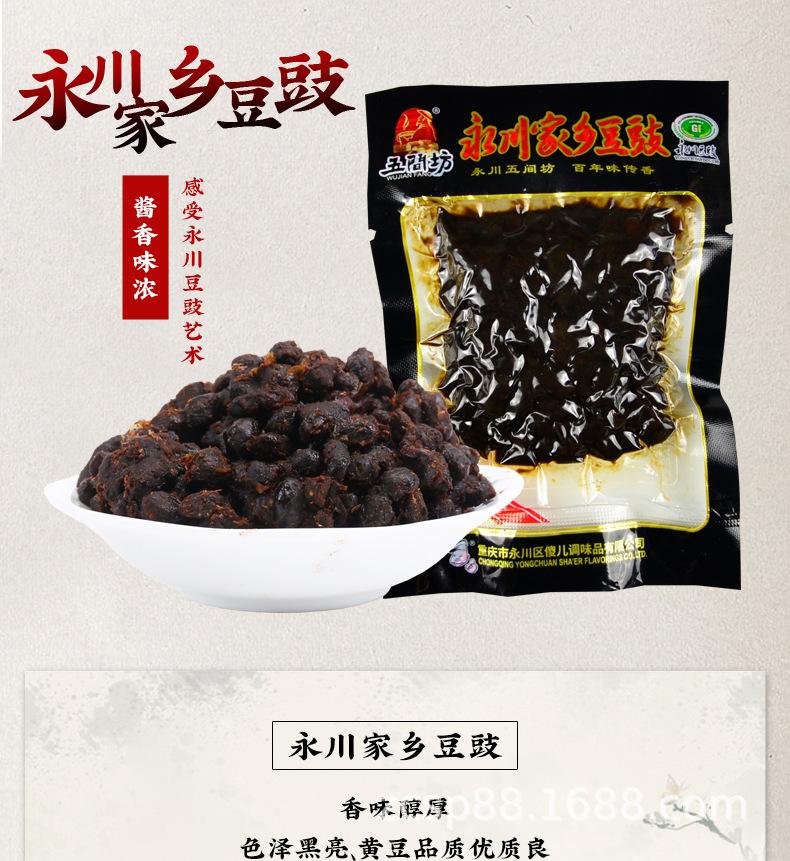 60g豆豉详情页_01.jpg