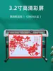 Máquina de Corte de Precisão para Cartões, Inclusive para Cortar Filme Autoadesivo para Jateamento, Filme Refletivo, Letras para Pintura Spray, Plotter de Corte Computadorizado e Máquina de Corte de Letras