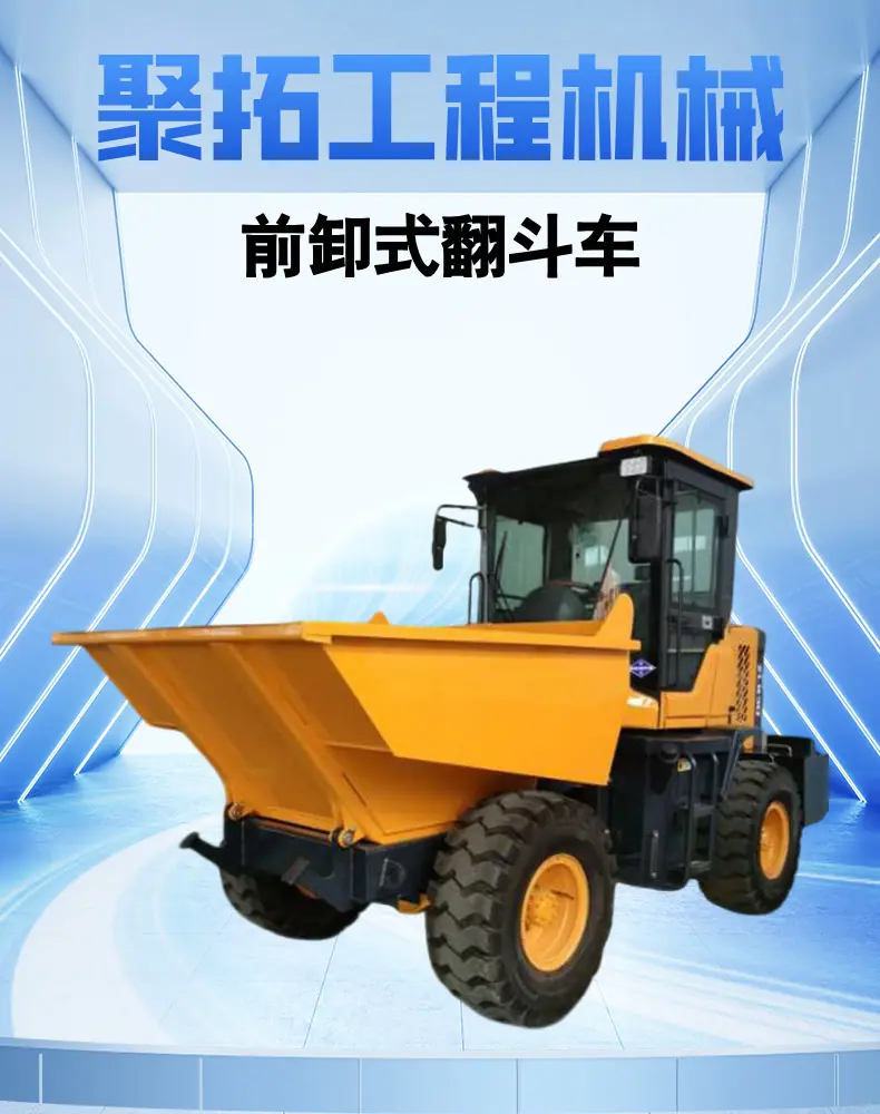 前卸式翻斗车详情页  (1).png