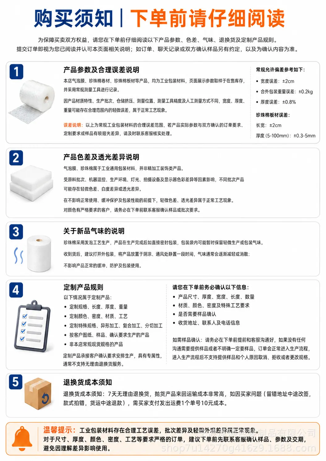 导购图16881.png