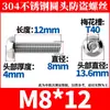 Tornillos Torx de Cabeza Redonda de Acero Inoxidable 304 con Pasador, Tornillos Pequeños Antirrobo M2-M10 Al por Mayor