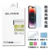 Venta Caliente Transfronteriza Adecuado para iPhone 17 Película Templada de Alta Definición Serie Apple 15Pro/16 Película Transparente Mate de Privacidad