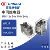 Relé Intermediário de Alta Potência Hongfa HF13F-024-2Z1D, 12V, 110VAC, 220VAC de oito pinos 10A
